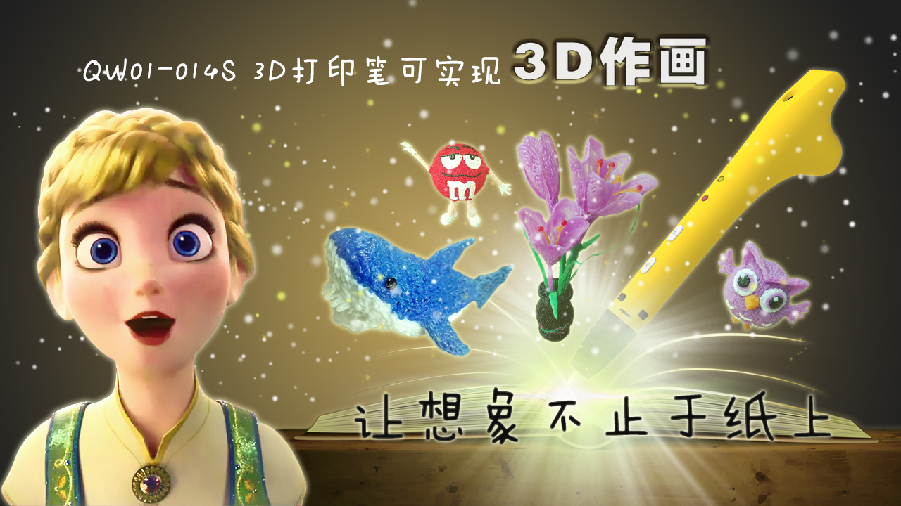 重磅！一款神奇的筆顛覆了人們的想象。
